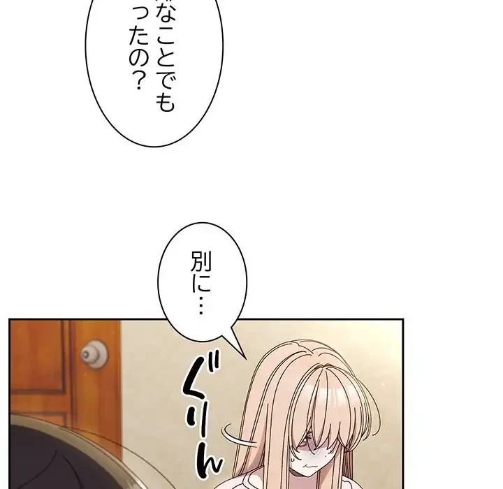 お頭！娘さんを俺にください！ 第31話 - 50