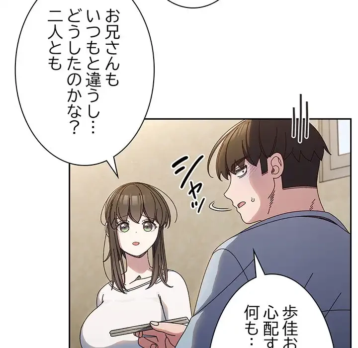 お頭！娘さんを俺にください！ 第31話 - 52