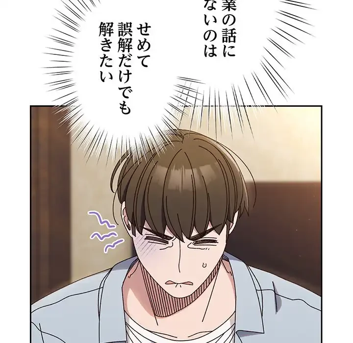 お頭！娘さんを俺にください！ 第31話 - 54