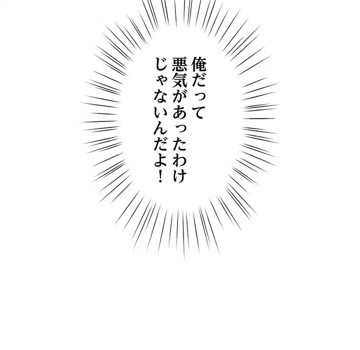 お頭！娘さんを俺にください！ 第31話 - 56