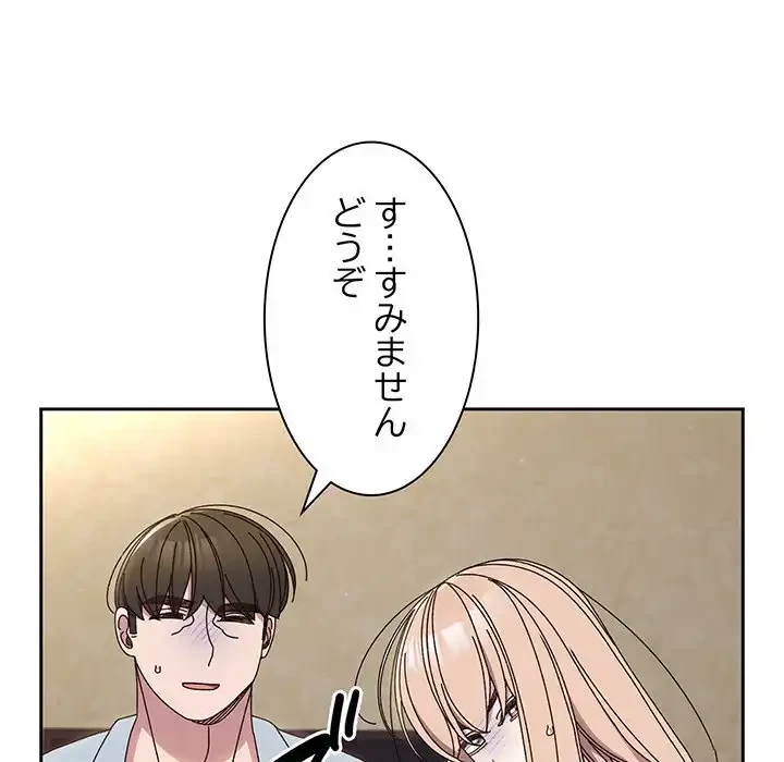 お頭！娘さんを俺にください！ 第31話 - 60