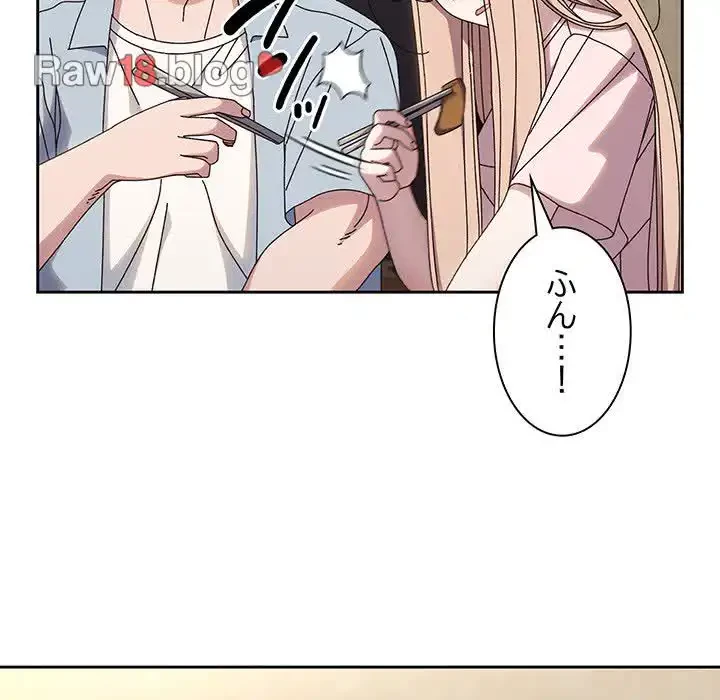 お頭！娘さんを俺にください！ 第31話 - 61