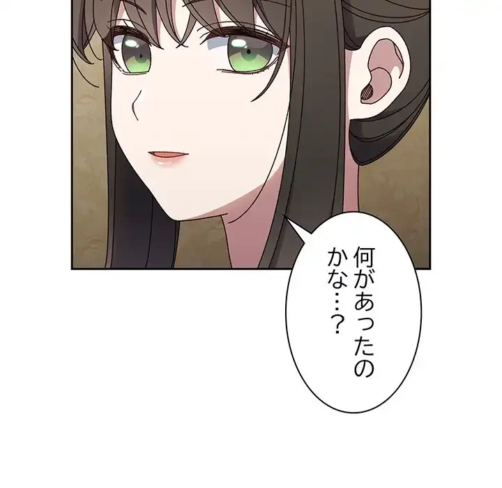 お頭！娘さんを俺にください！ 第31話 - 64
