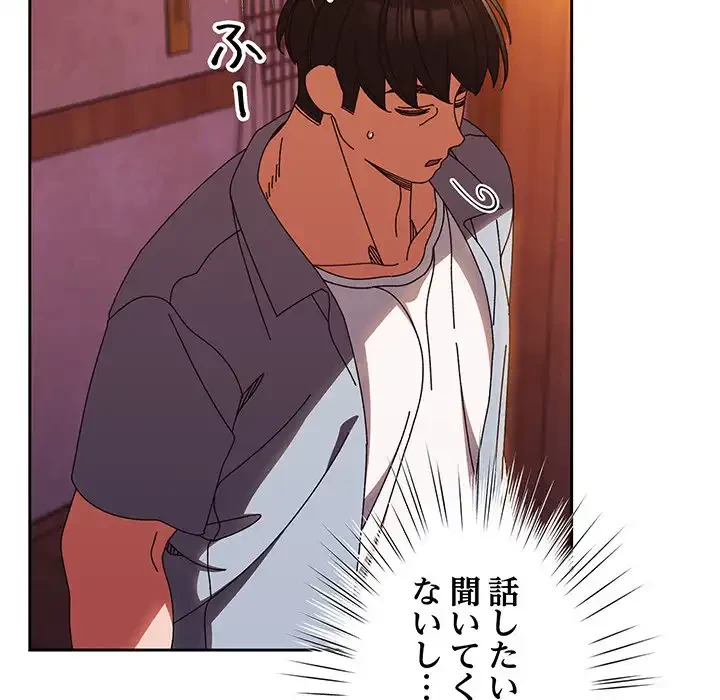 お頭！娘さんを俺にください！ 第31話 - 69