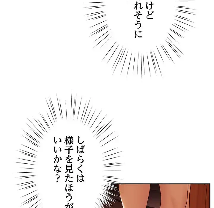 お頭！娘さんを俺にください！ 第31話 - 70