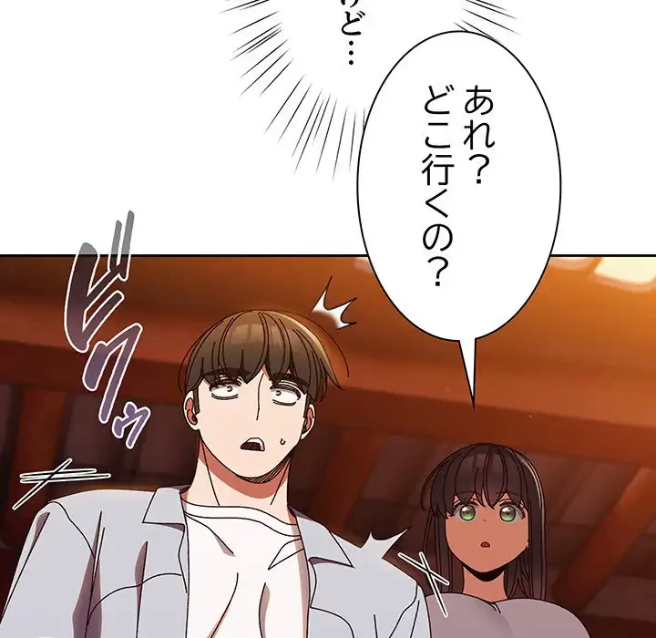 お頭！娘さんを俺にください！ 第31話 - 72