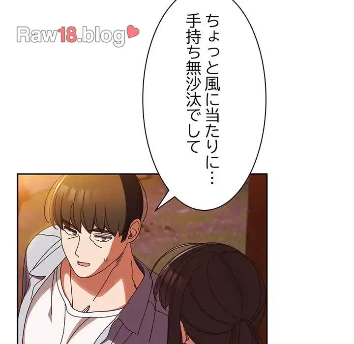 お頭！娘さんを俺にください！ 第31話 - 74