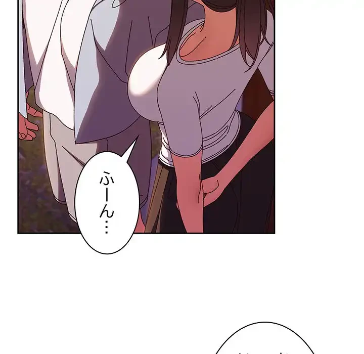 お頭！娘さんを俺にください！ 第31話 - 75