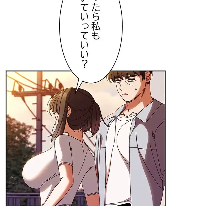 お頭！娘さんを俺にください！ 第31話 - 78