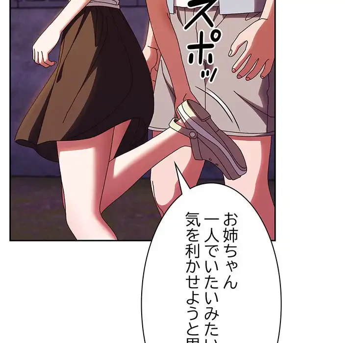 お頭！娘さんを俺にください！ 第31話 - 79