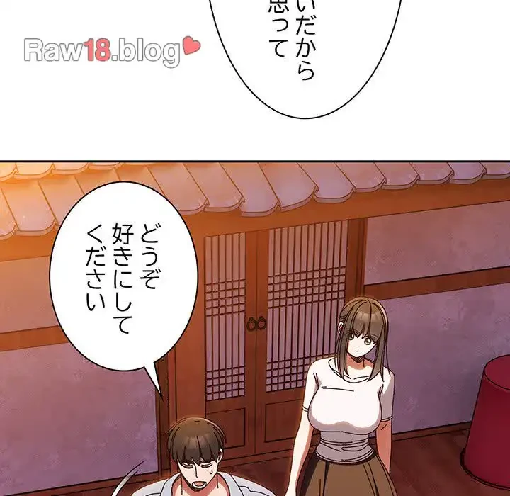 お頭！娘さんを俺にください！ 第31話 - 80