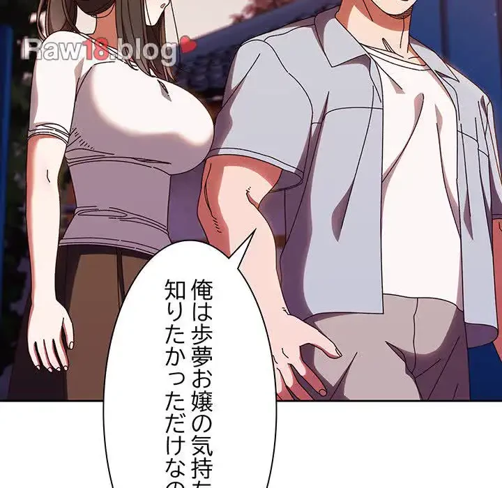 お頭！娘さんを俺にください！ 第31話 - 87