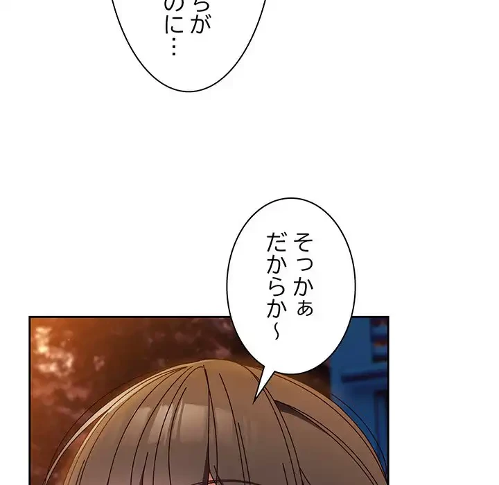 お頭！娘さんを俺にください！ 第31話 - 88
