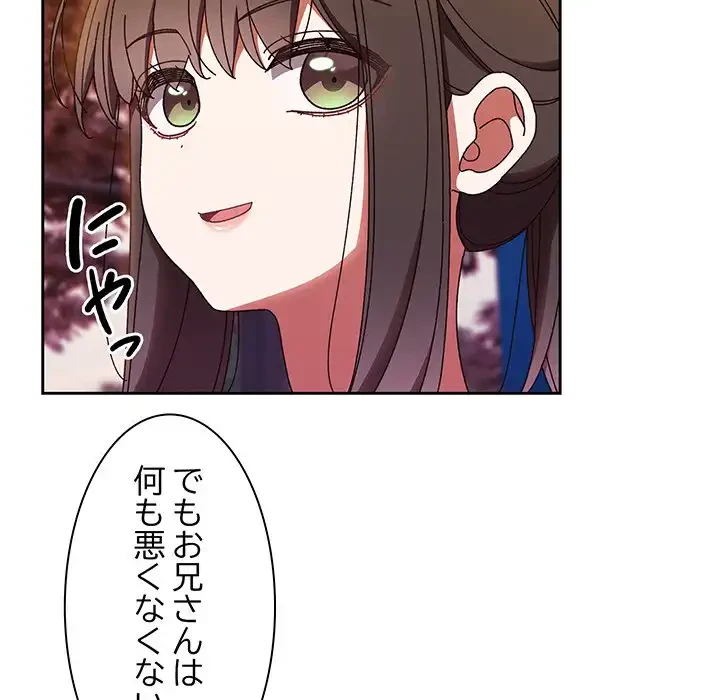 お頭！娘さんを俺にください！ 第31話 - 89
