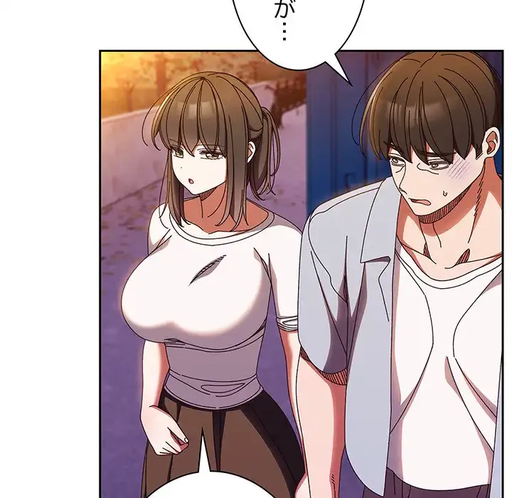 お頭！娘さんを俺にください！ 第31話 - 94