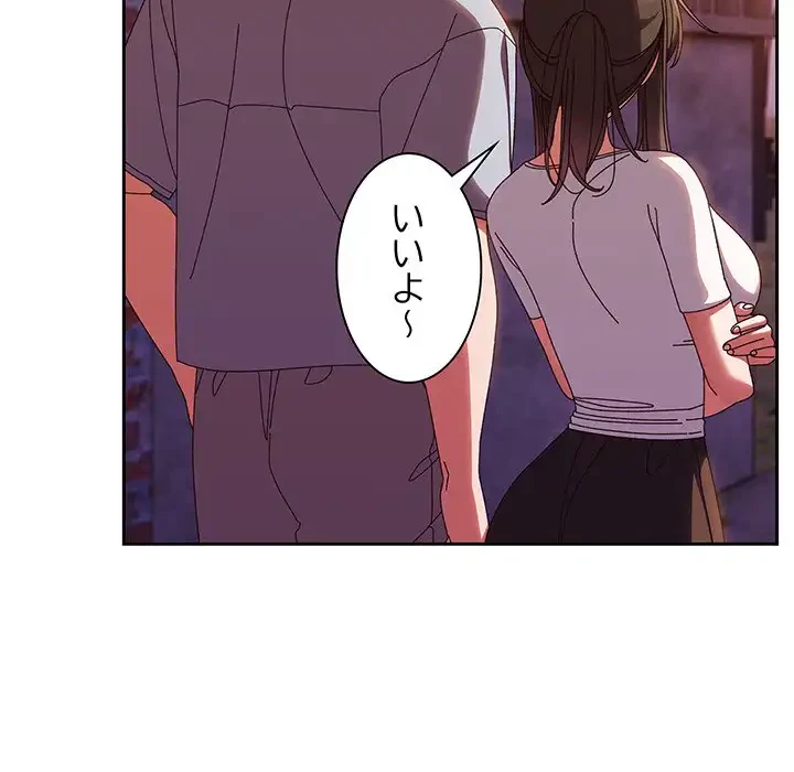 お頭！娘さんを俺にください！ 第31話 - 100
