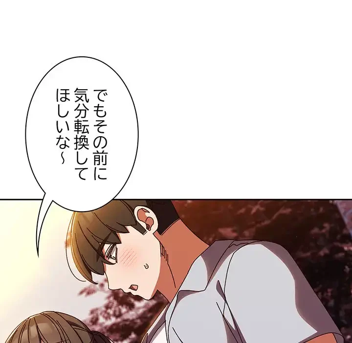 お頭！娘さんを俺にください！ 第31話 - 101