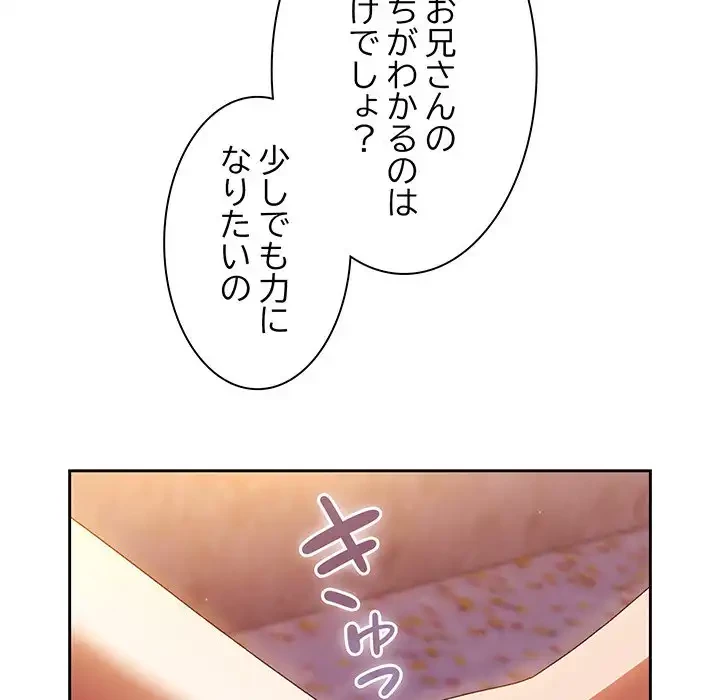 お頭！娘さんを俺にください！ 第31話 - 103