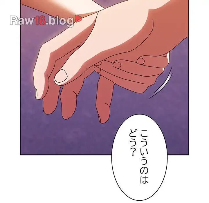 お頭！娘さんを俺にください！ 第31話 - 104