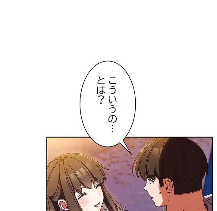 お頭！娘さんを俺にください！ 第31話 - 105