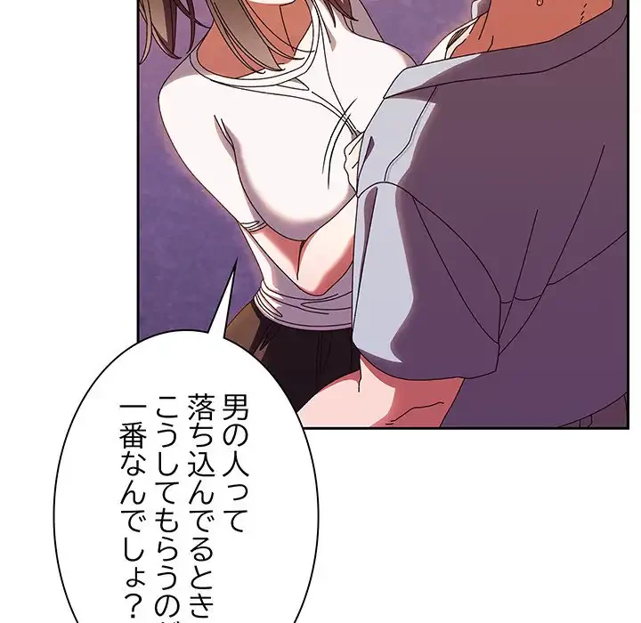 お頭！娘さんを俺にください！ 第31話 - 106