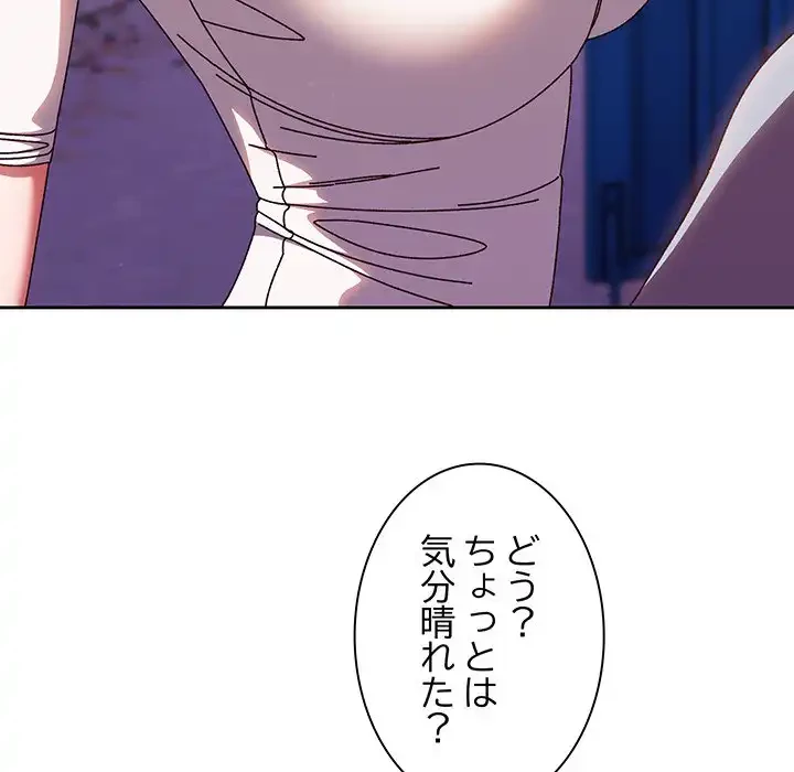 お頭！娘さんを俺にください！ 第31話 - 108