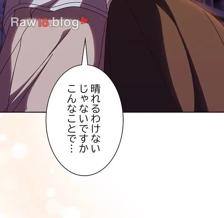 お頭！娘さんを俺にください！ 第31話 - 110