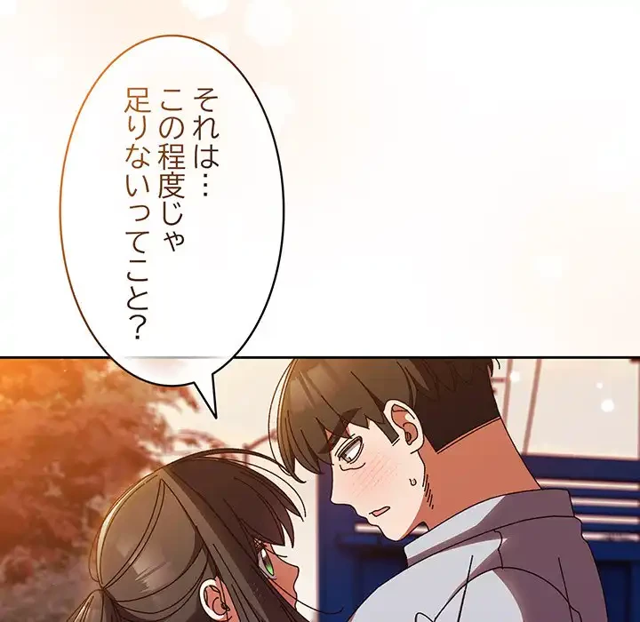 お頭！娘さんを俺にください！ 第31話 - 111