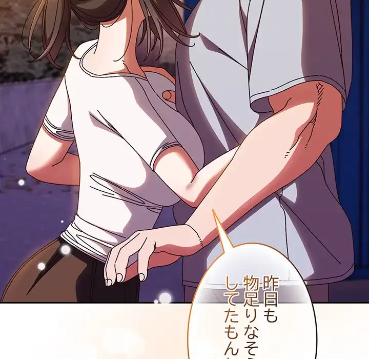お頭！娘さんを俺にください！ 第31話 - 112