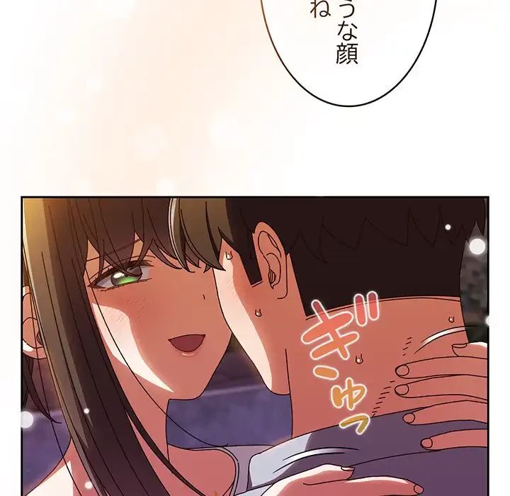 お頭！娘さんを俺にください！ 第31話 - 113