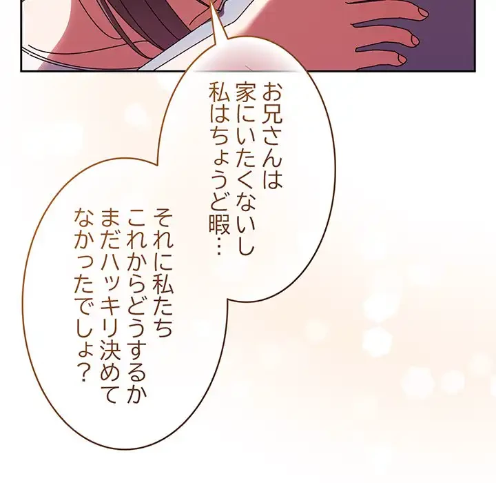 お頭！娘さんを俺にください！ 第31話 - 114