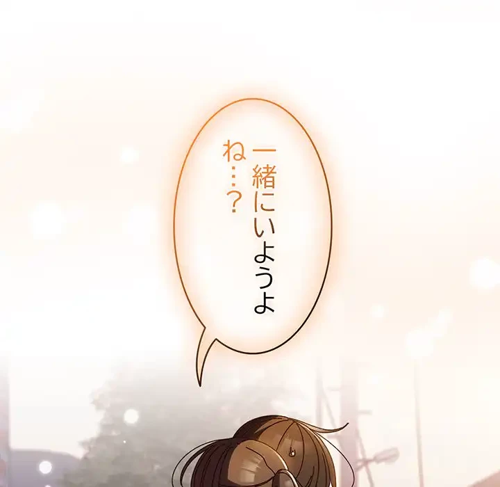 お頭！娘さんを俺にください！ 第31話 - 115