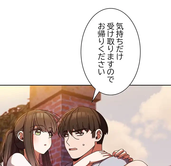 お頭！娘さんを俺にください！ 第31話 - 122