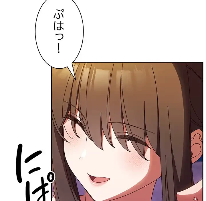 お頭！娘さんを俺にください！ 第31話 - 126