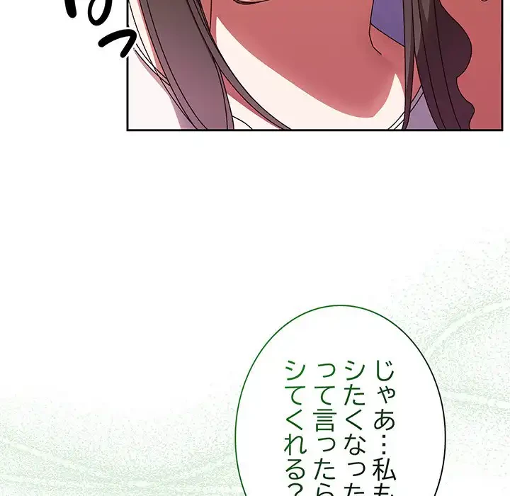 お頭！娘さんを俺にください！ 第31話 - 127