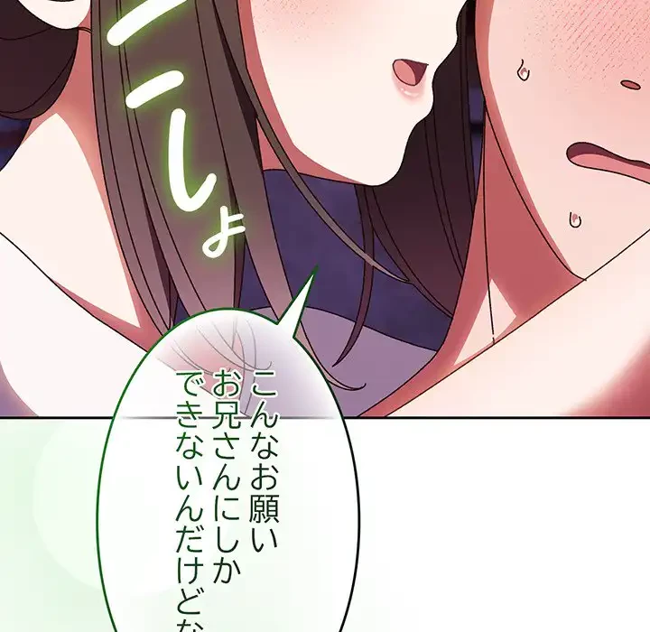 お頭！娘さんを俺にください！ 第31話 - 129