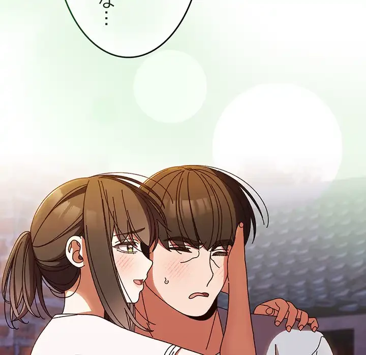 お頭！娘さんを俺にください！ 第31話 - 130
