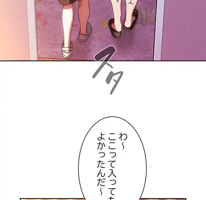 お頭！娘さんを俺にください！ 第32話 - 6