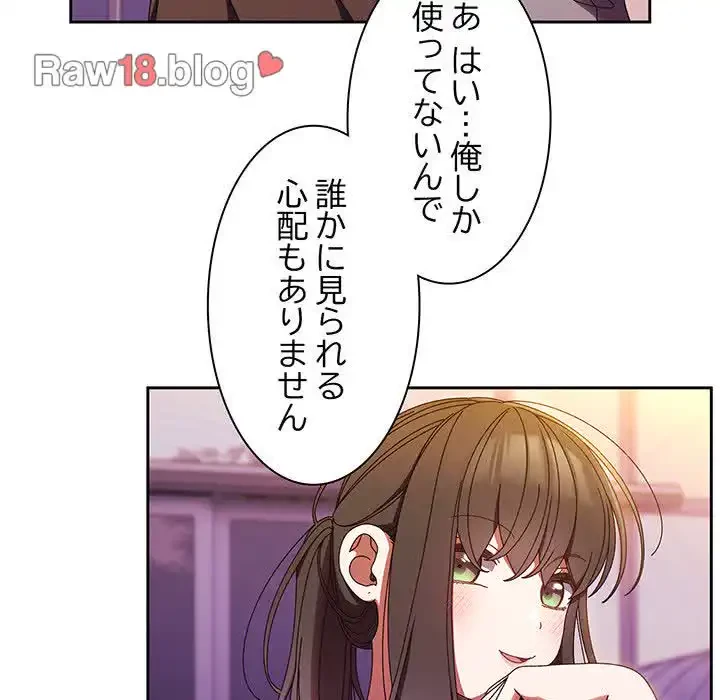 お頭！娘さんを俺にください！ 第32話 - 8