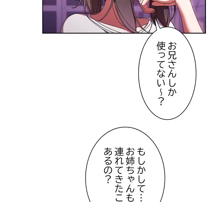 お頭！娘さんを俺にください！ 第32話 - 9