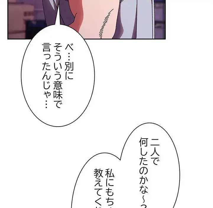 お頭！娘さんを俺にください！ 第32話 - 11
