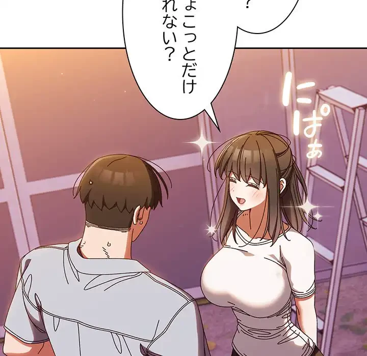 お頭！娘さんを俺にください！ 第32話 - 12