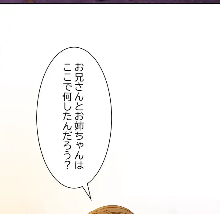 お頭！娘さんを俺にください！ 第32話 - 14