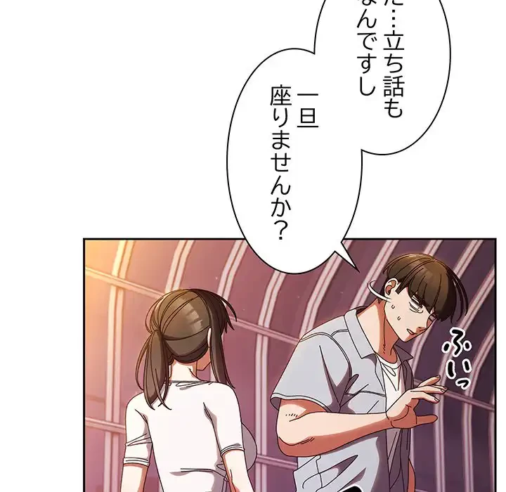 お頭！娘さんを俺にください！ 第32話 - 17