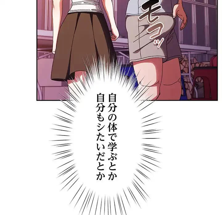 お頭！娘さんを俺にください！ 第32話 - 18