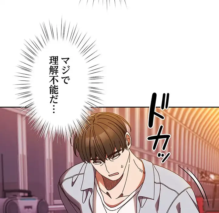 お頭！娘さんを俺にください！ 第32話 - 19