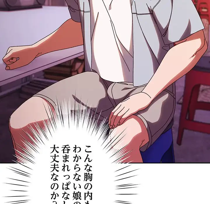 お頭！娘さんを俺にください！ 第32話 - 20