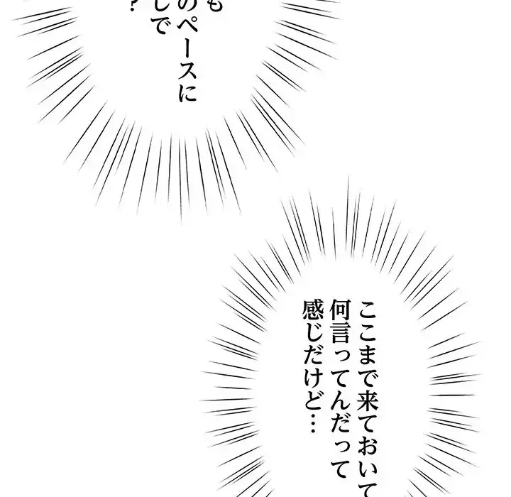 お頭！娘さんを俺にください！ 第32話 - 21