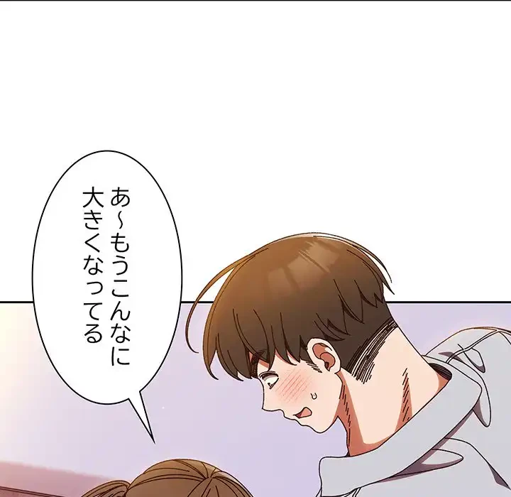 お頭！娘さんを俺にください！ 第32話 - 25