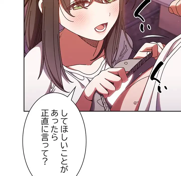 お頭！娘さんを俺にください！ 第32話 - 28